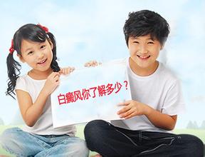 白癜风图片 白癜风图片